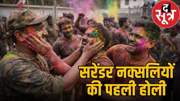 surrendered-naxalites-celebrate-holi-chhattisgarh