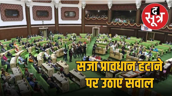 vidhan sabha 11