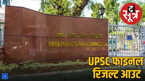 upsc-civil-services-exam-results-2025-top-10-toppers-list