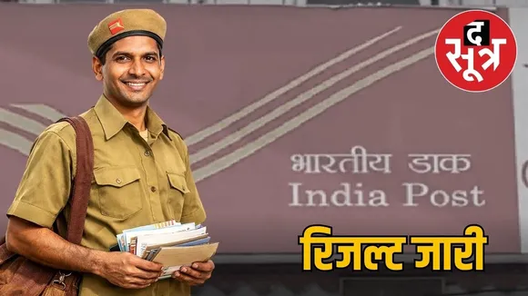 india-post-gds-result-2026-merit-list