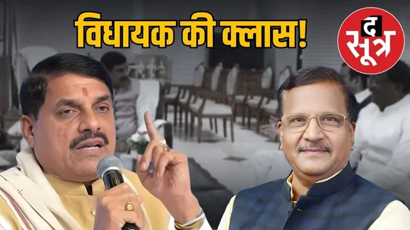 ujjain bjp mla anil jain protest cm mohan yadav bhopal