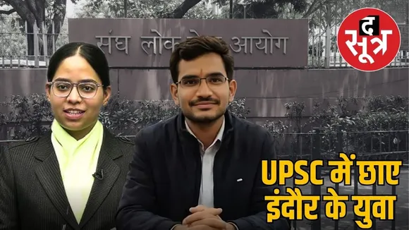 UPSC 2025 Final Result