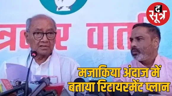 digvijay-singh-basmati-rice-gi-tag-mp-farmers-issue