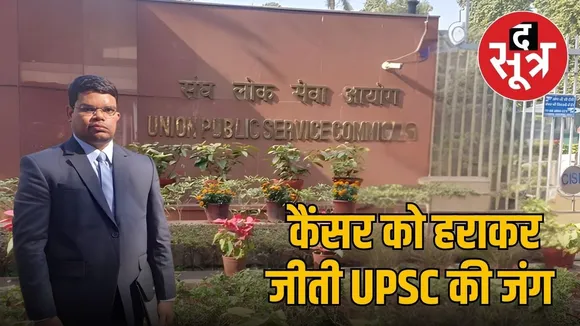 upsc- result-2025