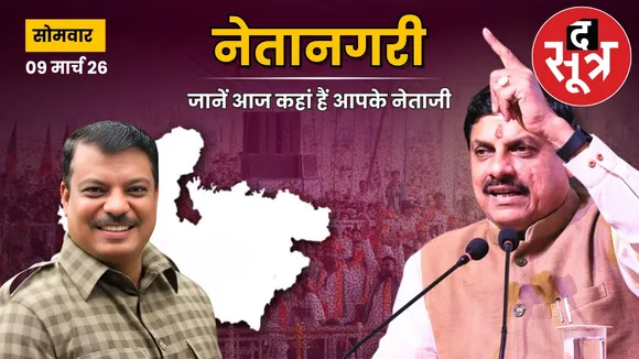 cm mohan yadav jabalpur bjp training umang singhar umaria tribal conclave