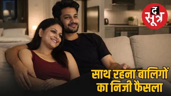 delhi high court live in relationship judgement rights protection