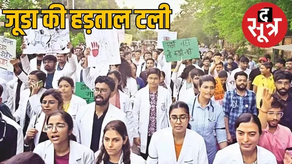 junior doctors strike