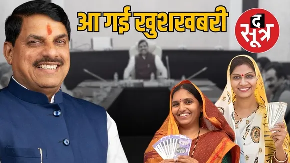 ladli behna yojana 34th installment gwalior