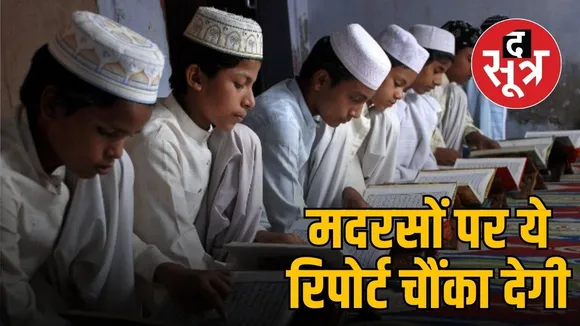 madhya pradesh madrasas building owner records missing