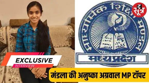 Anushka Agarwal 10th class topper in Madhya Pradesh