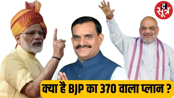 mision modi