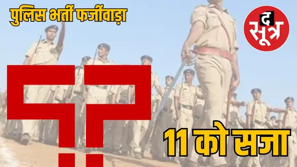 mp police
