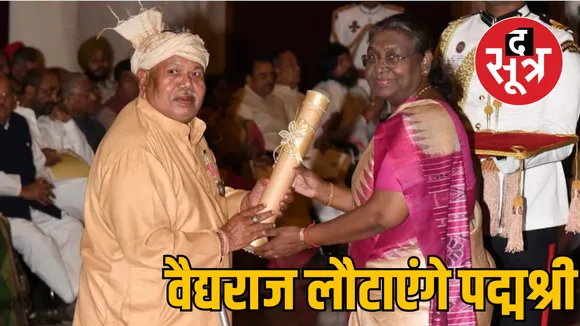Chhattisgarh Vaidyaraj Hemchand Manjhi Padmashree Award