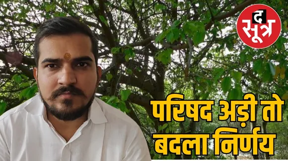  ABVP Sandeep Vaishnav