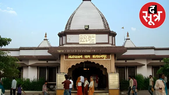  विजयासन देवी धाम 