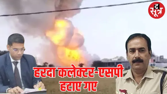 harda blast