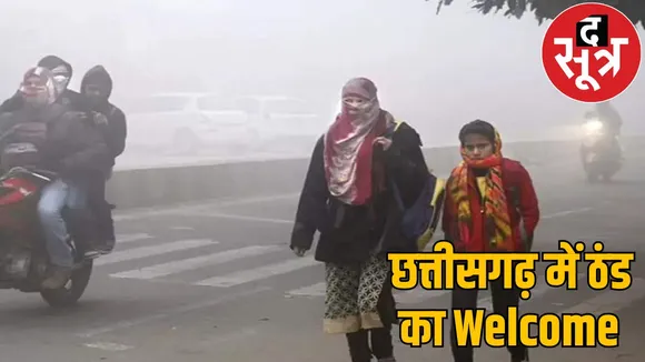 Chhattisgarh cold from day weather update