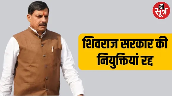 cm mohan yadav