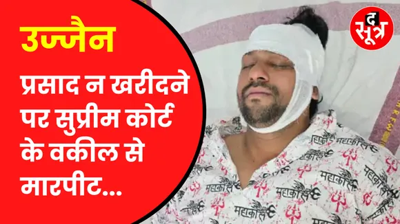 ujjain news