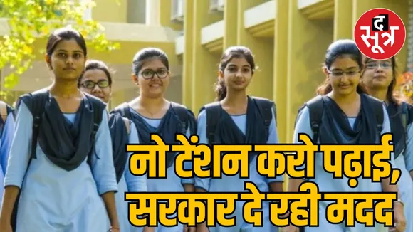 MP government gaon ki beti yojana application process New