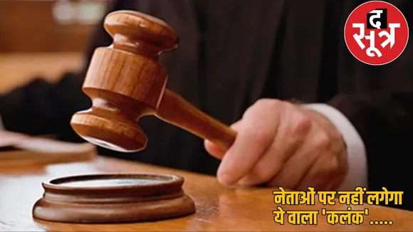 relief leaders High Court cannot removed minor financial irregularities