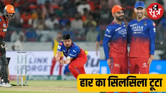 Royal Challengers Bangalore beat Sunrisers Hyderabad by 35 runs in IPL