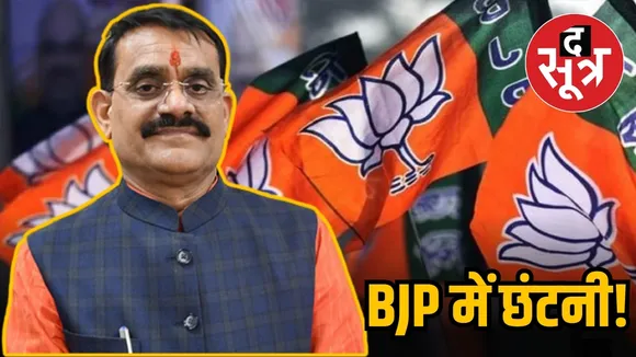 BJP में छंटनी!