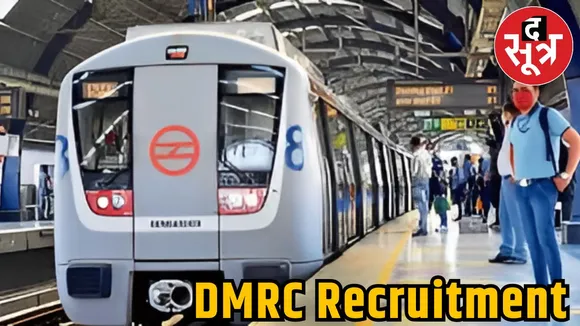 DMRC Recruitment