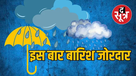 mansoon 