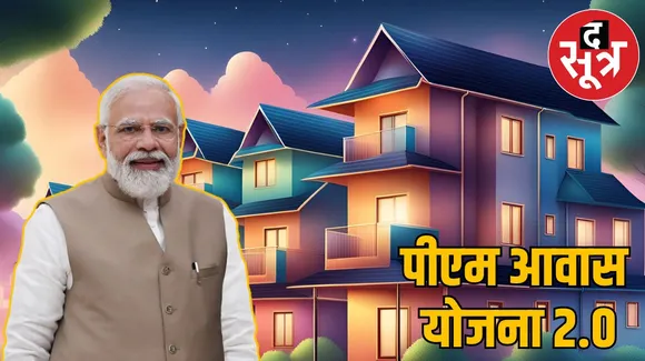 pm housing scheme madhya pradesh
