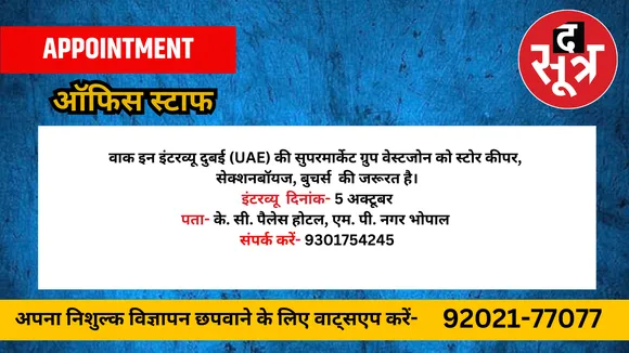 ऑफिस स्टाफ