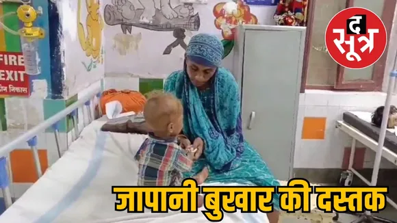 Jabalpur Japanese Encephalitis