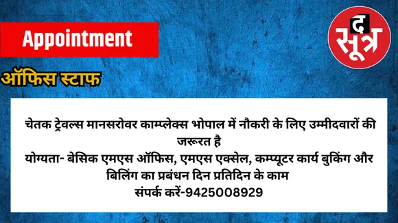 ऑफिस स्टाफ