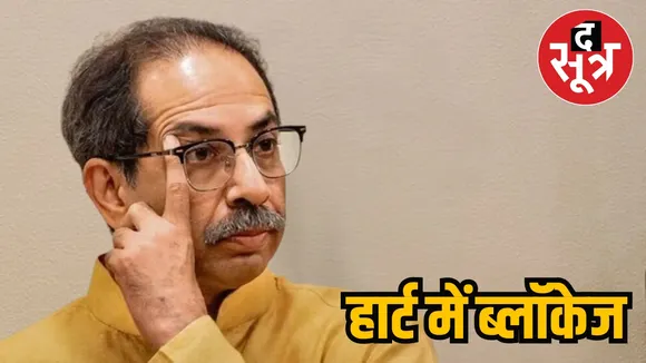 Uddhav Thackeray