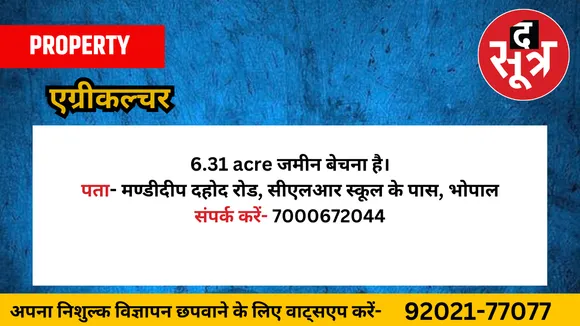 प्रॉपर्टी बेचना