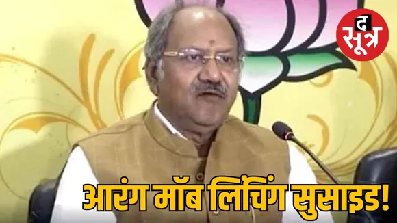 brijmohan agrawal statement