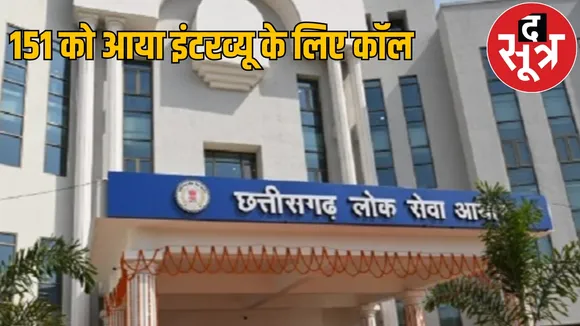 CG PSC 151 candidates called interview Civil Judge 49 posts Raipur the sootr