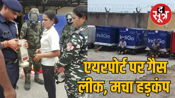 Radioactive leak incident at Lucknow airport nws