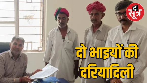 Rajasthan Barmer brothers donated land worth crores