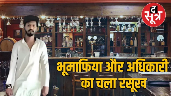 इंदौर भूमाफिया