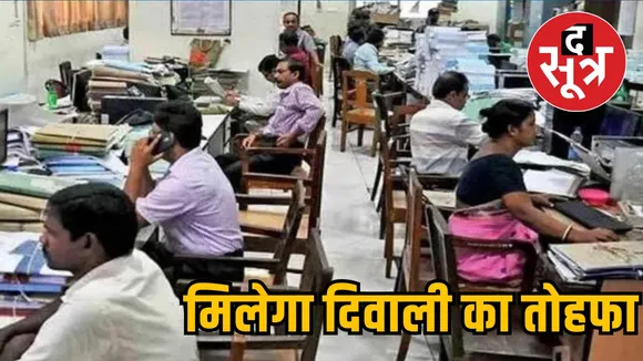 Government employee DA