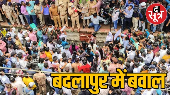 Maharashtra Badlapur case of sexual exploitation of girls