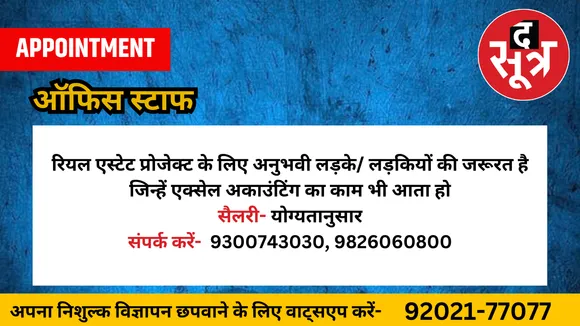 ऑफिस स्टाफ