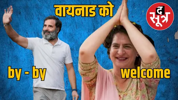 Congress Rahul Gandhi