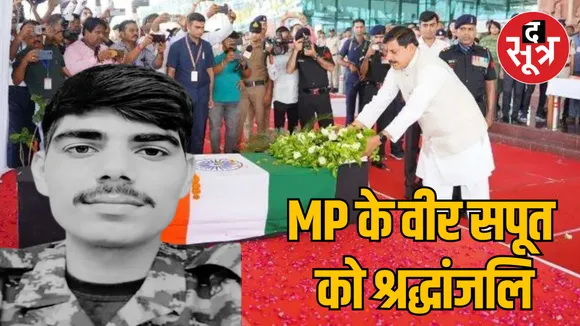 CM Mohan paid tribute to Katni martyr Pradeep Patel