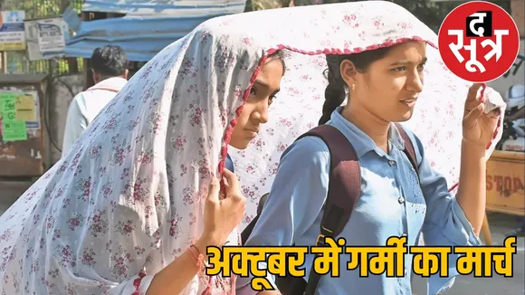 Weather Update Raipur feeling 42 degrees hot October the sootr