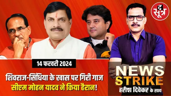 News Strike