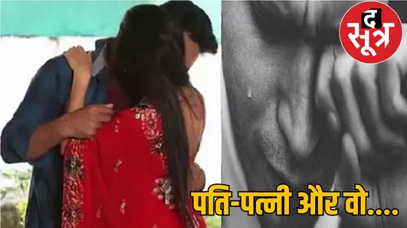 husband committed suicide cause cheated wife kabirdham