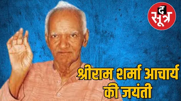 जी की जयंती