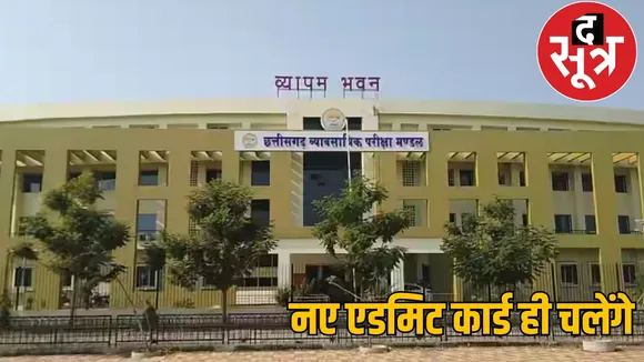 Lab Technician Recruitment Exam 2024 the sootr